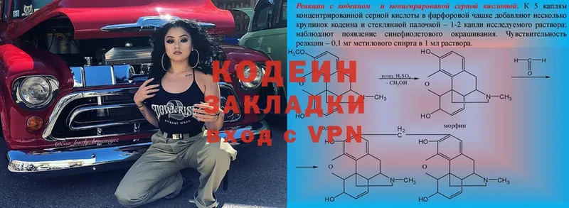 Кодеиновый сироп Lean Purple Drank  нарко площадка клад  Устюжна 