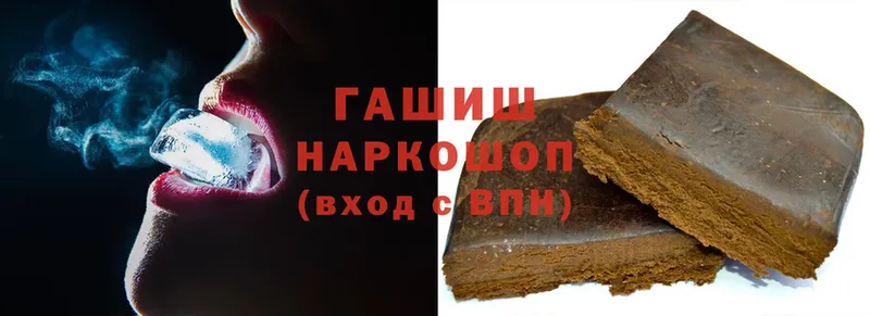 ГАШ hashish  Устюжна 